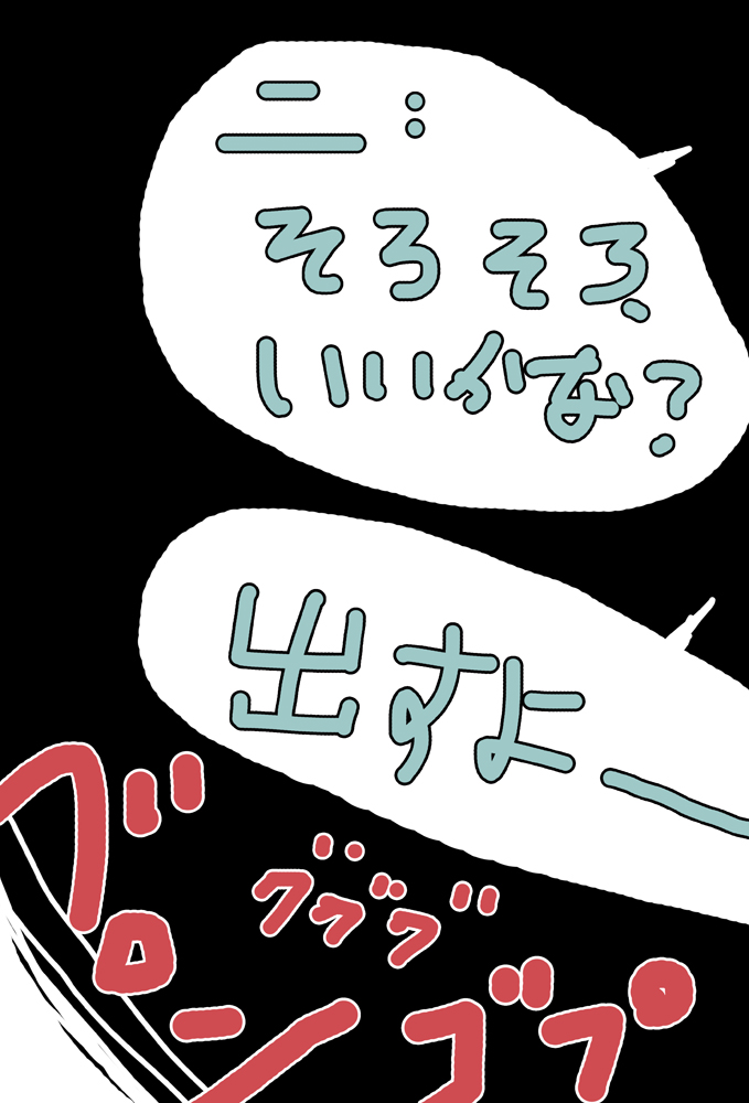 【nia】 oshioki page 8 full