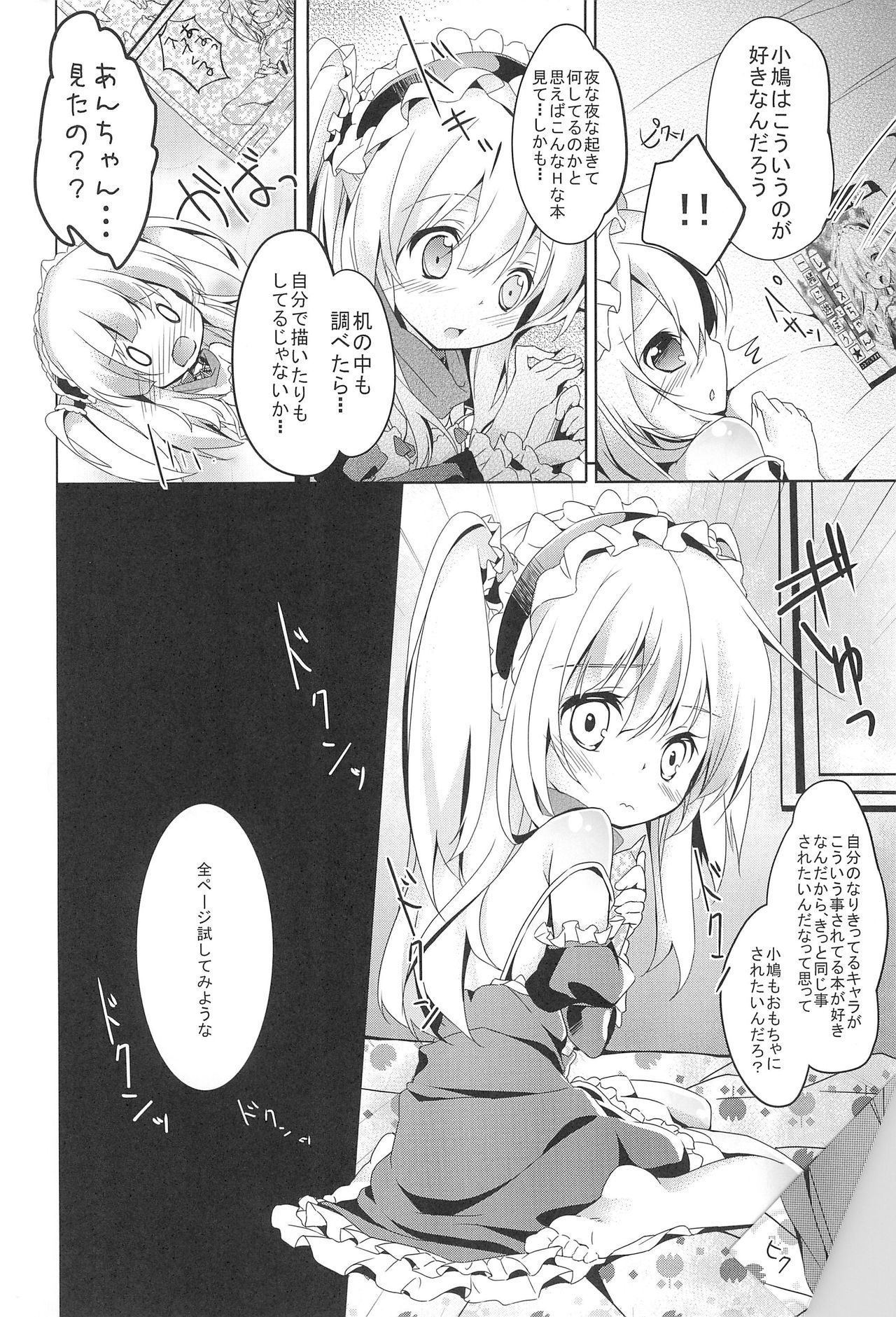 An-chan no Omocha page 10 full