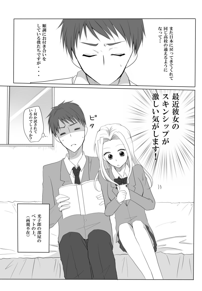 Boku no Kanojo no Koudou ga Mattaku Yosou Dekinakute Komatte Imasu! page 3 full