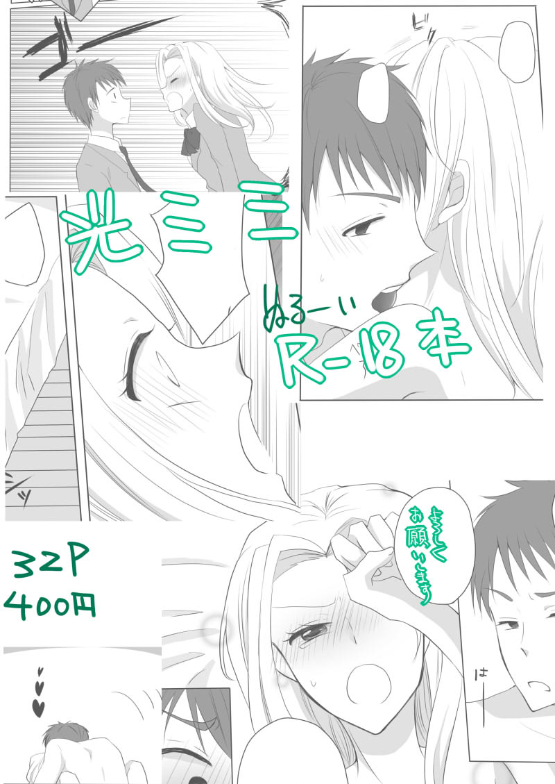 Boku no Kanojo no Koudou ga Mattaku Yosou Dekinakute Komatte Imasu! page 5 full