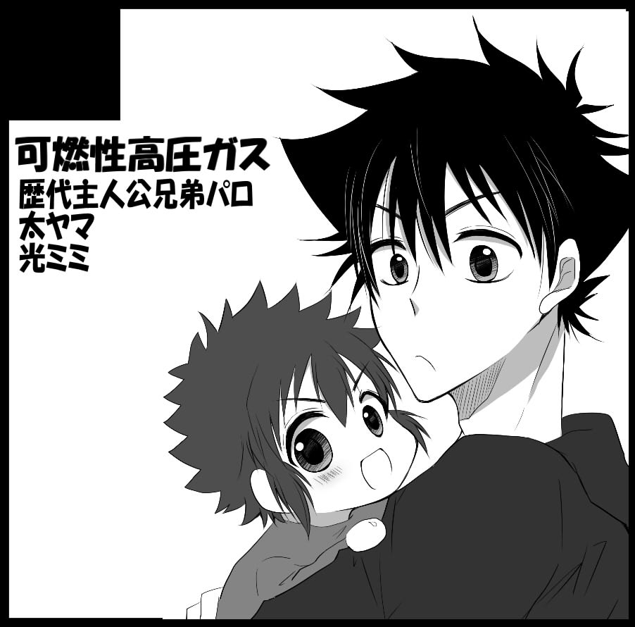 Boku no Kanojo no Koudou ga Mattaku Yosou Dekinakute Komatte Imasu! page 6 full