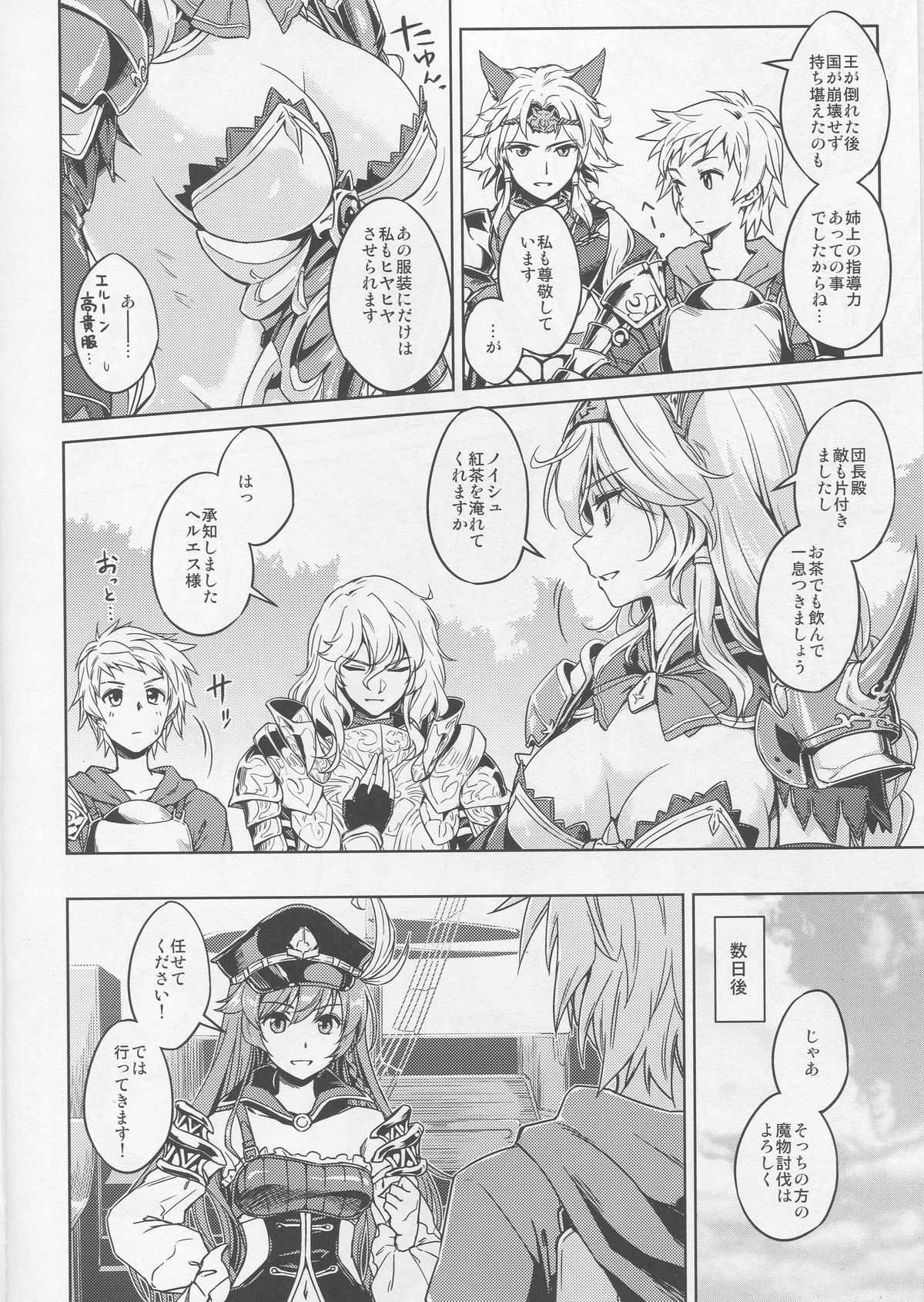 Karamete Royal Sex page 3 full