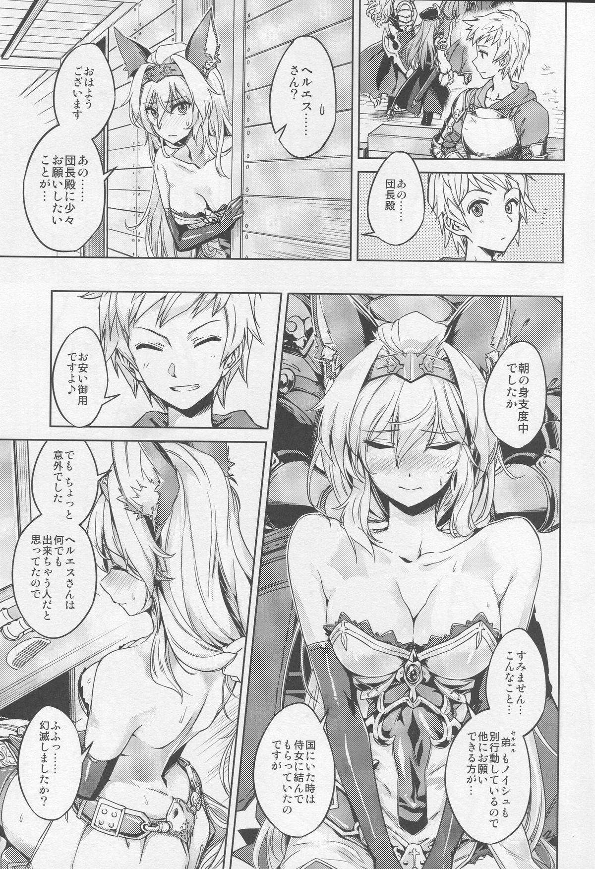 Karamete Royal Sex page 4 full