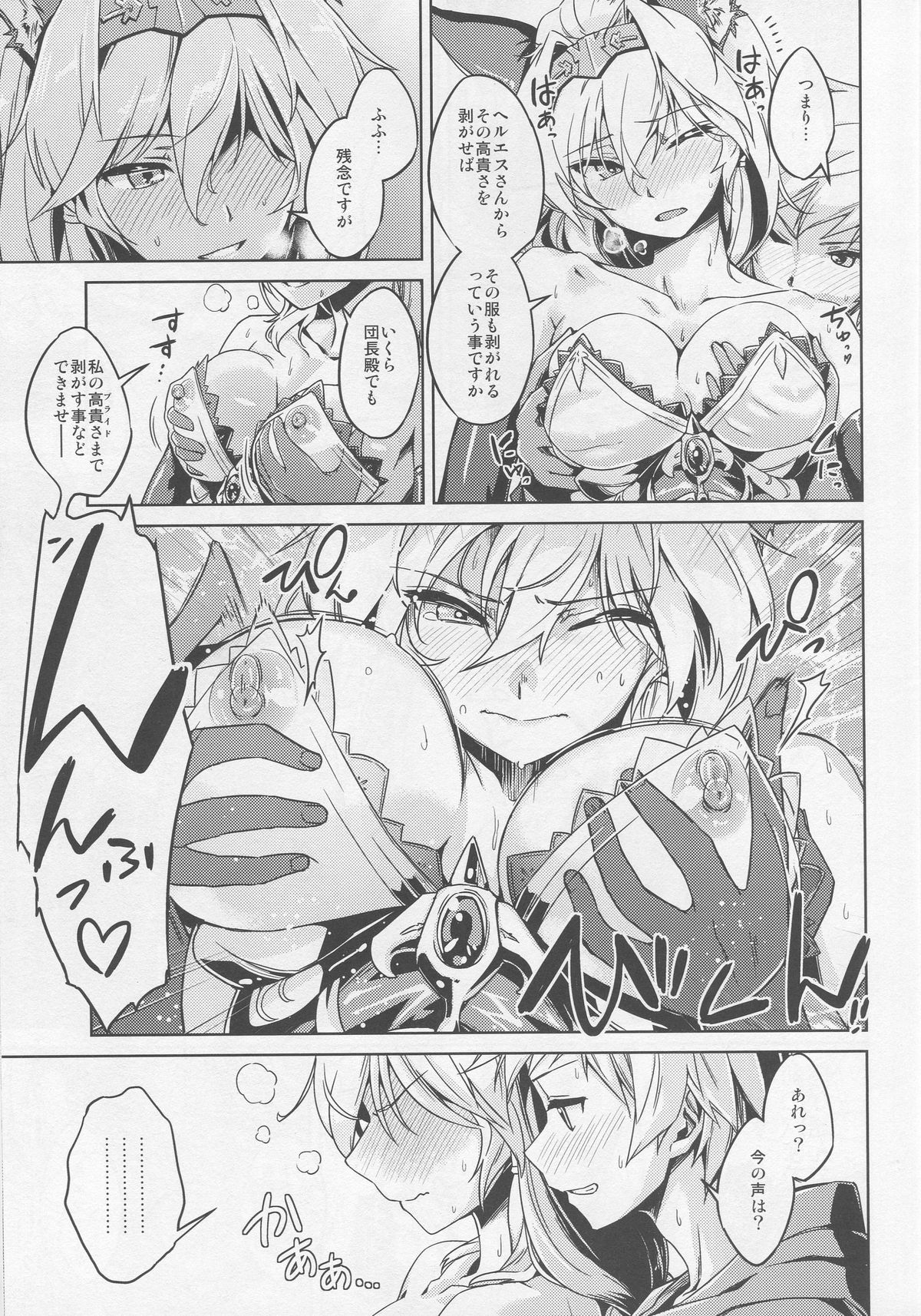 Karamete Royal Sex page 9 full