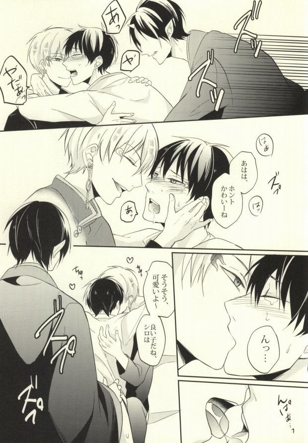 Boku no Watashi no Haku Takusan page 10 full