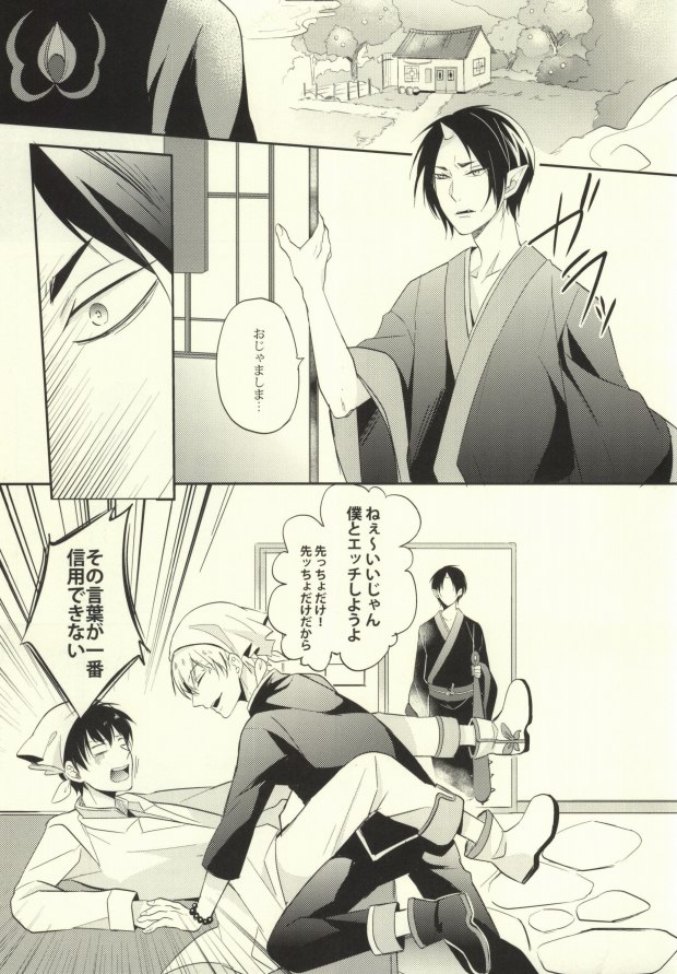 Boku no Watashi no Haku Takusan page 2 full