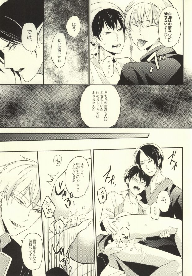 Boku no Watashi no Haku Takusan page 4 full