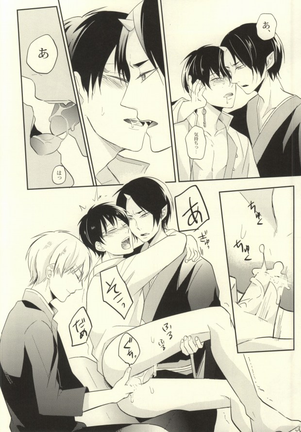 Boku no Watashi no Haku Takusan page 5 full