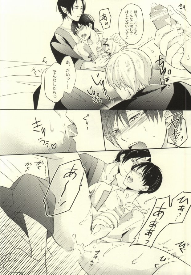 Boku no Watashi no Haku Takusan page 7 full