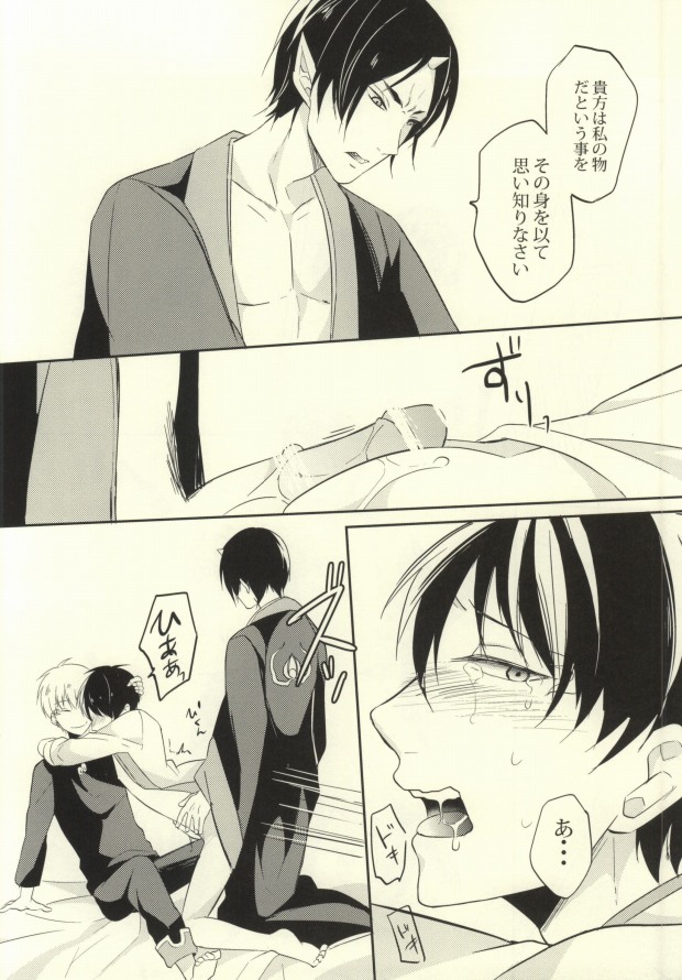 Boku no Watashi no Haku Takusan page 9 full