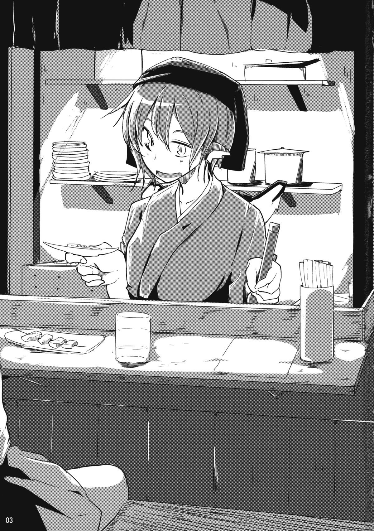 Mysti-Kudasai page 2 full