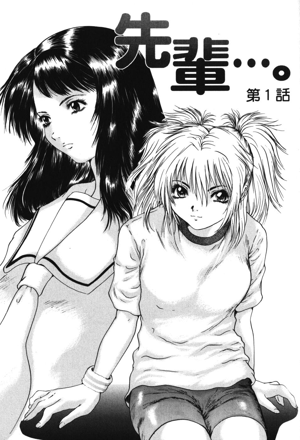 Senpai... page 7 full