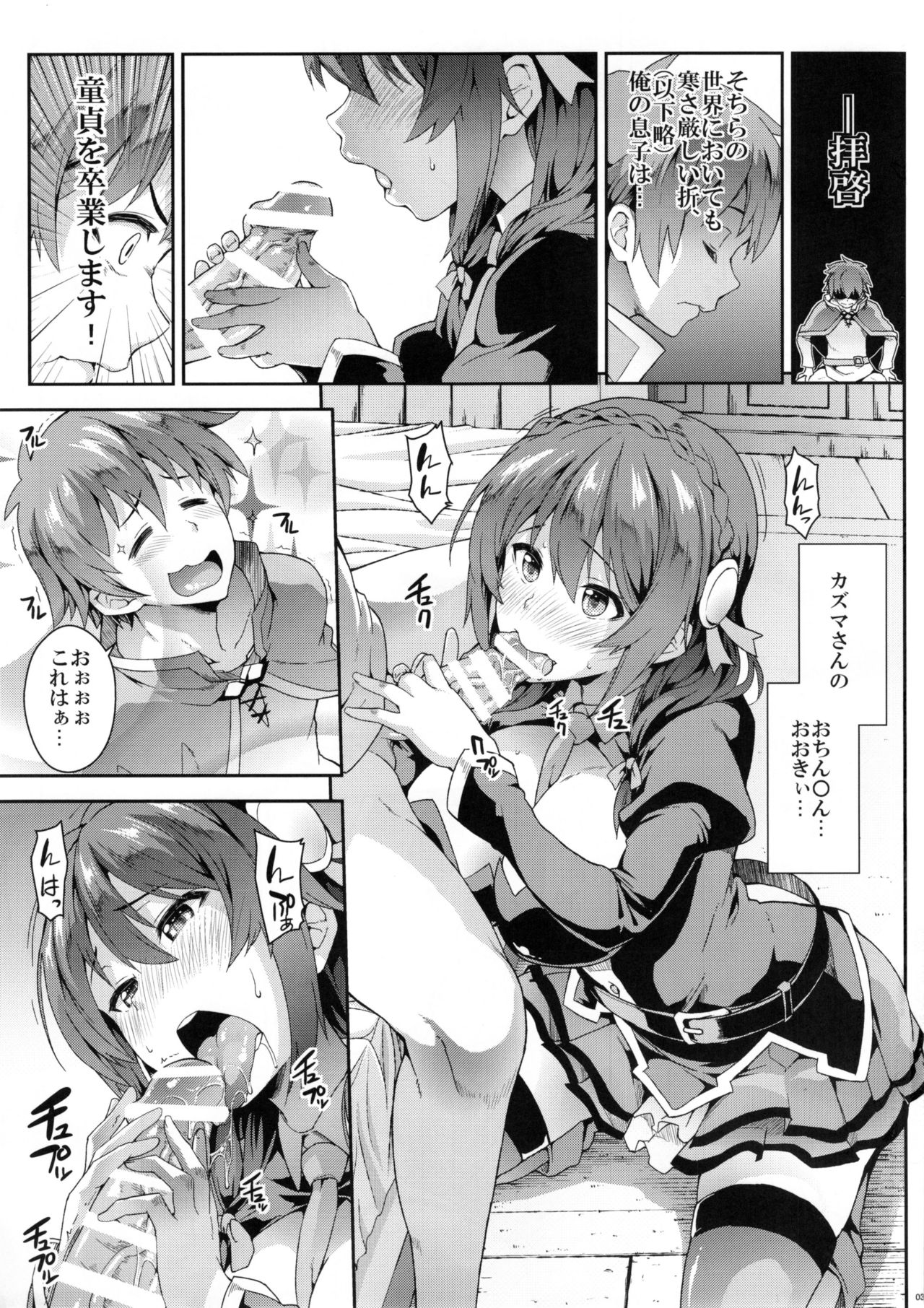 Kono Etsuraku Sugoku Naidesuka? page 3 full