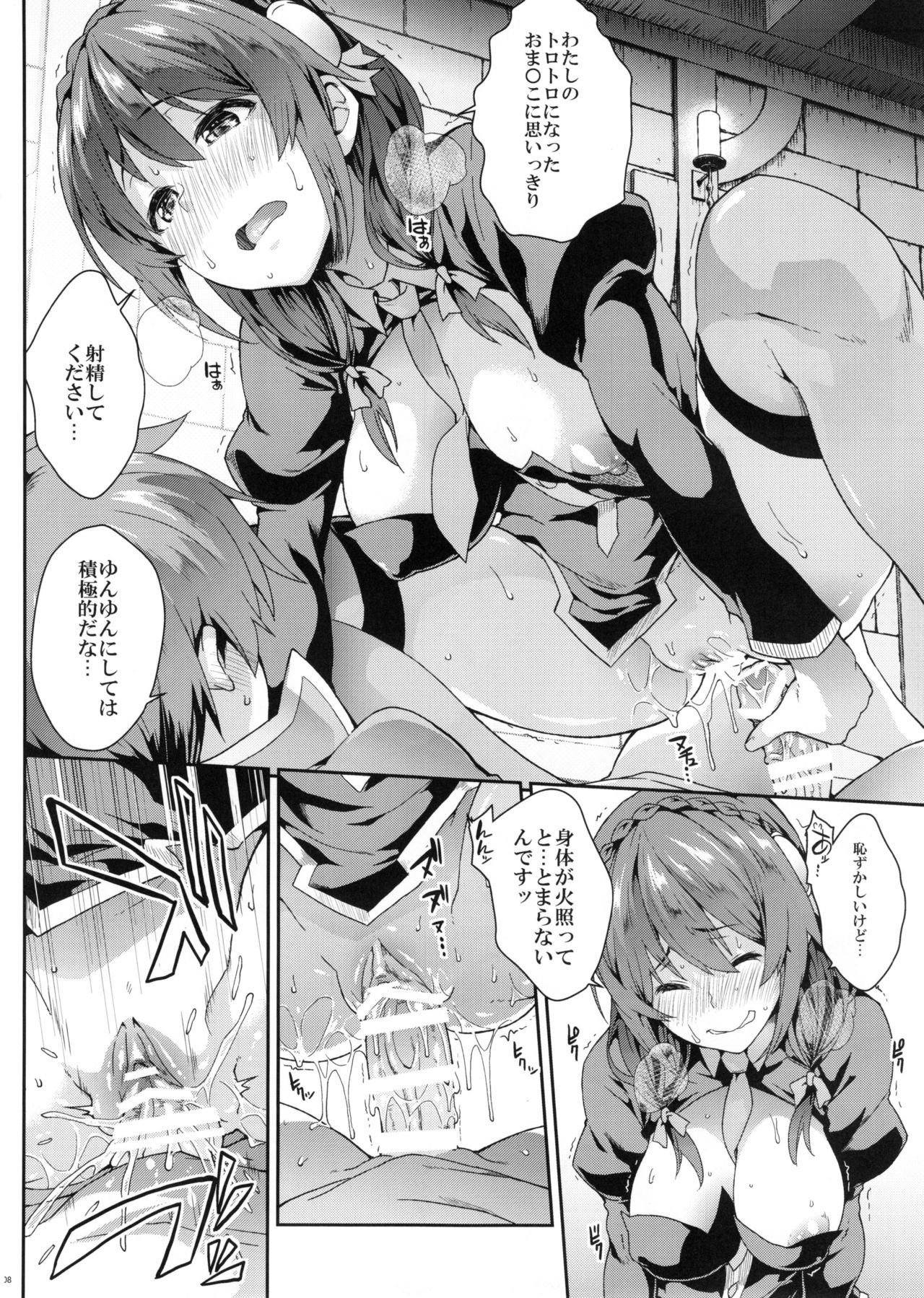 Kono Etsuraku Sugoku Naidesuka? page 8 full