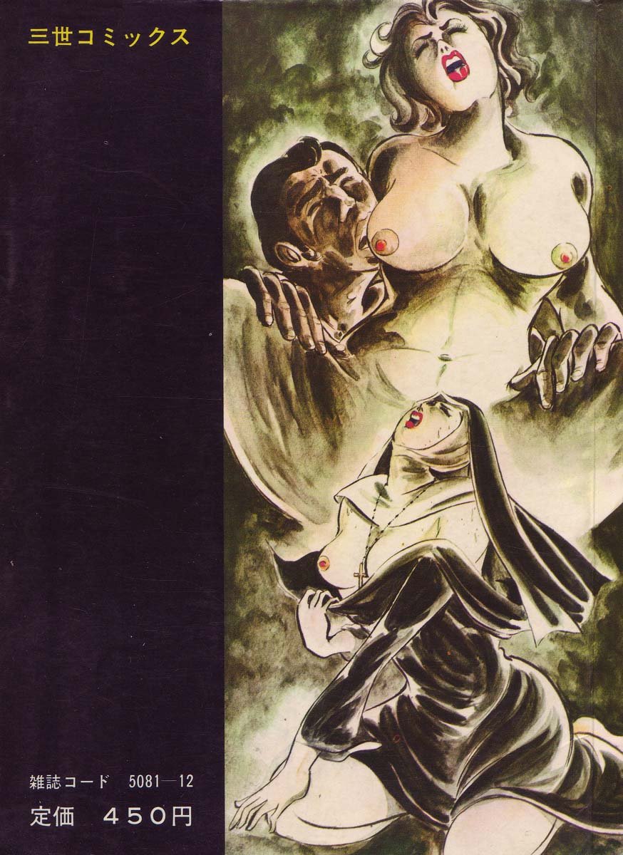 Seijuu Gakuen Injuu Hen page 2 full