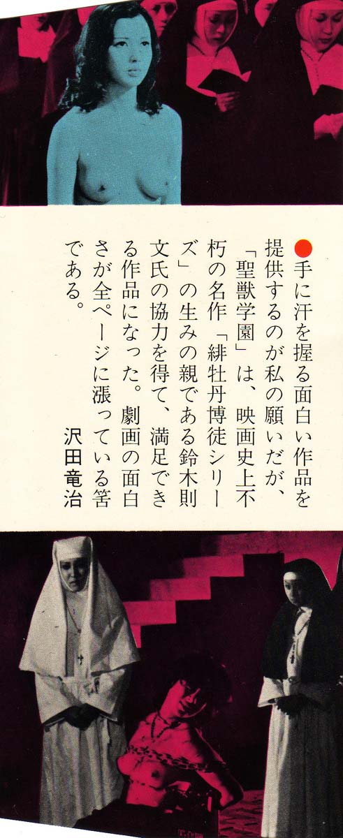 Seijuu Gakuen Injuu Hen page 4 full