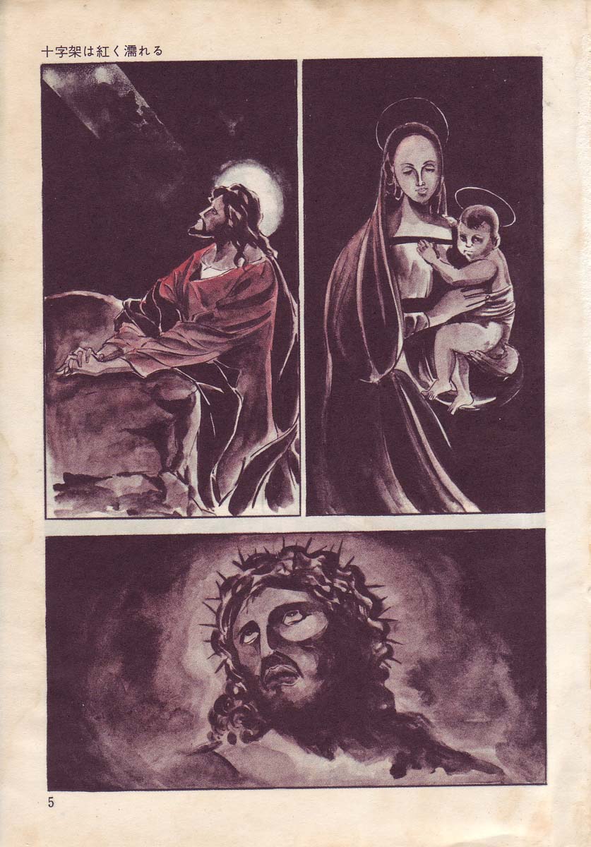 Seijuu Gakuen Injuu Hen page 9 full