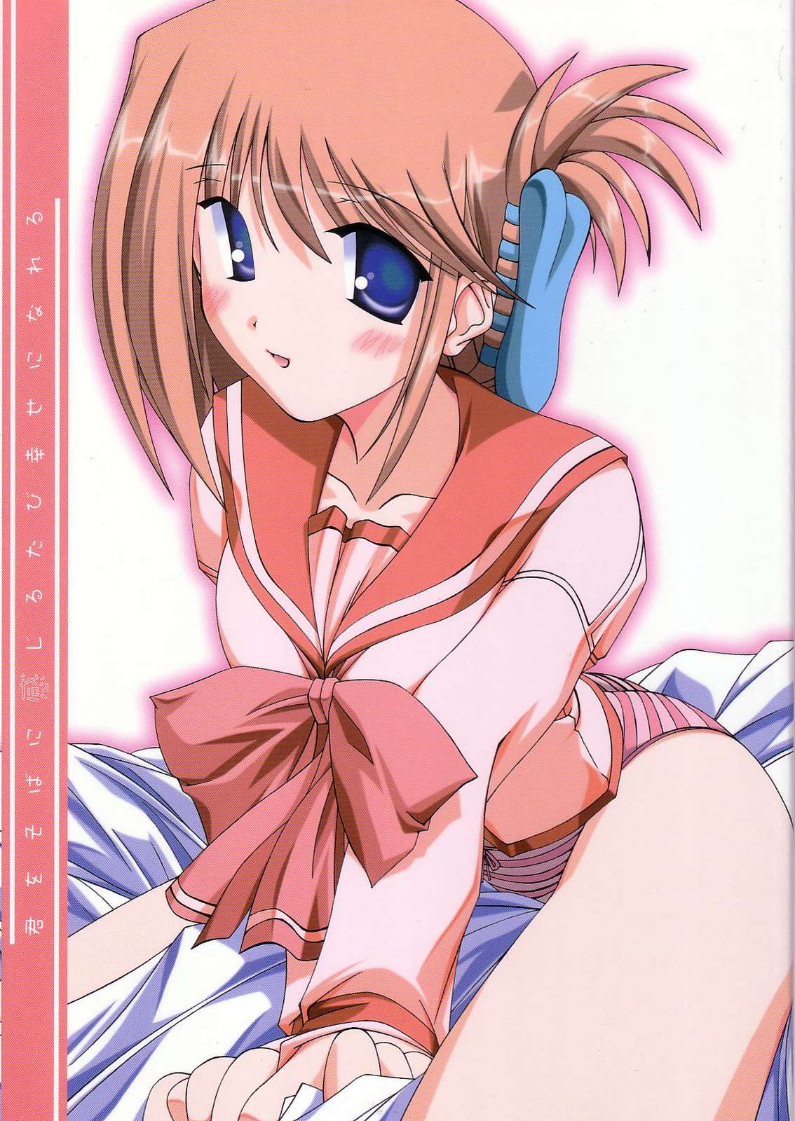 Kimi wo Soba ni Kanjiru Tabi ni Shiawase ni Nareru page 1 full