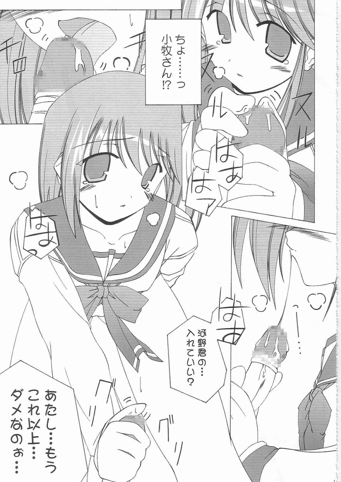 Kimi wo Soba ni Kanjiru Tabi ni Shiawase ni Nareru page 10 full