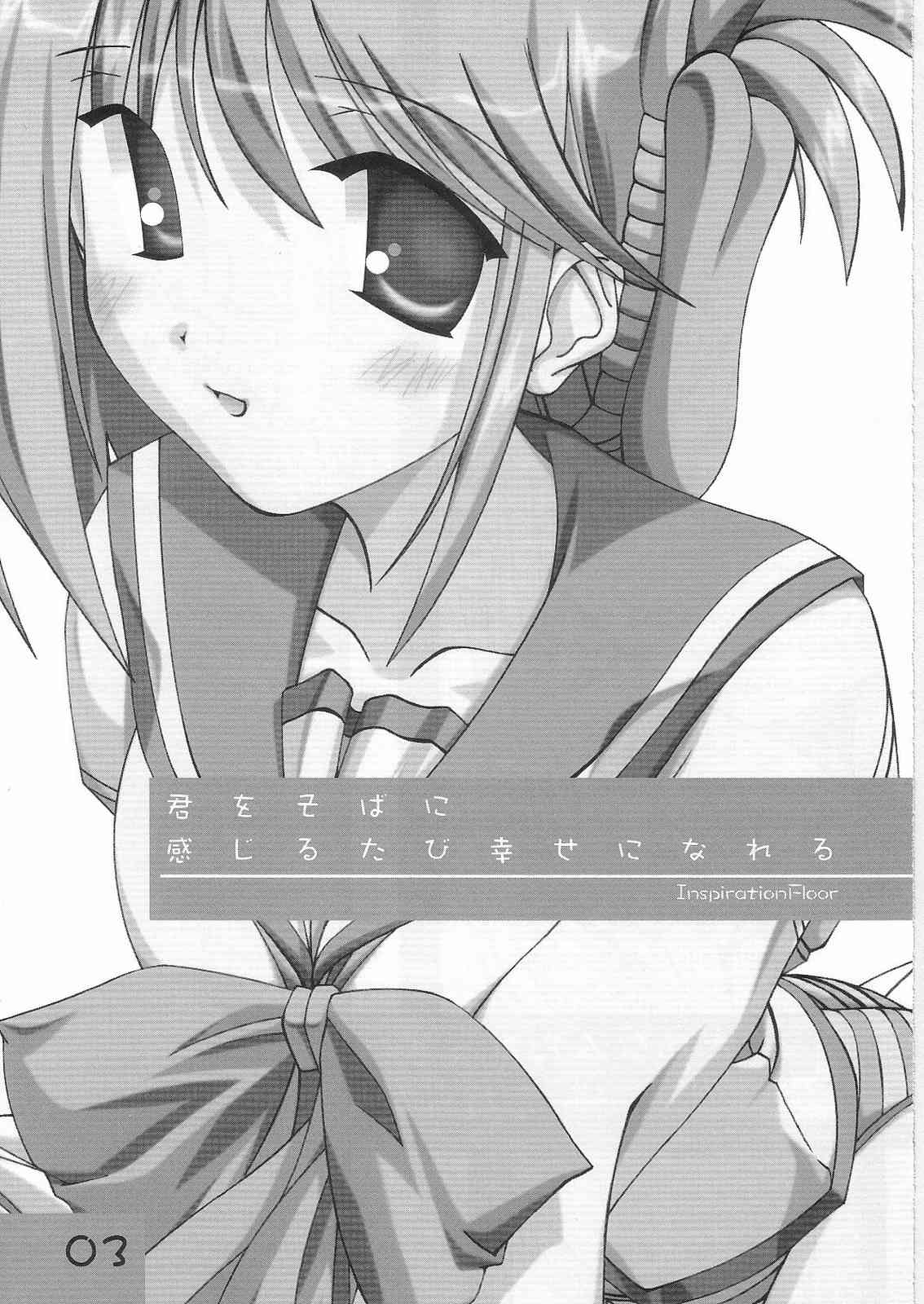 Kimi wo Soba ni Kanjiru Tabi ni Shiawase ni Nareru page 2 full