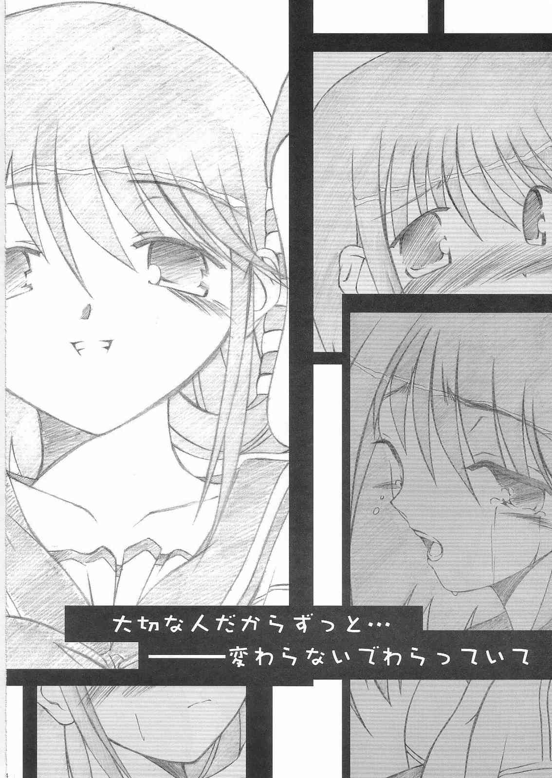 Kimi wo Soba ni Kanjiru Tabi ni Shiawase ni Nareru page 3 full