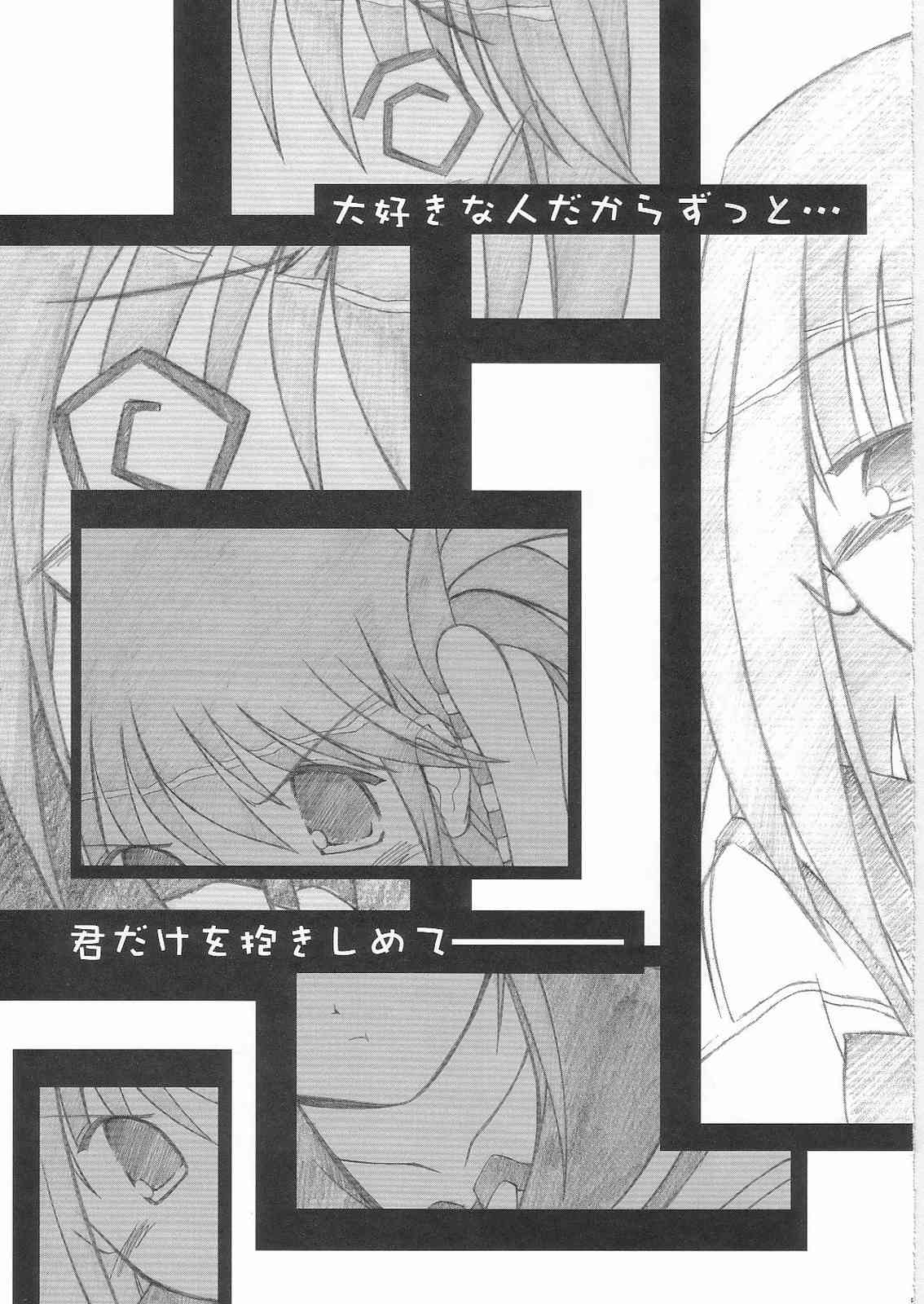 Kimi wo Soba ni Kanjiru Tabi ni Shiawase ni Nareru page 4 full