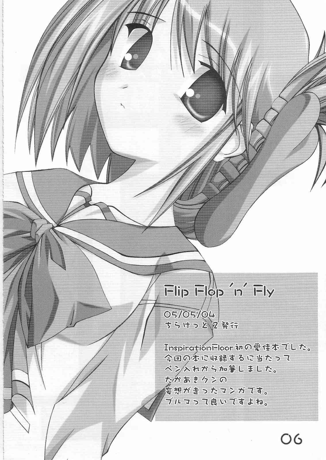 Kimi wo Soba ni Kanjiru Tabi ni Shiawase ni Nareru page 5 full