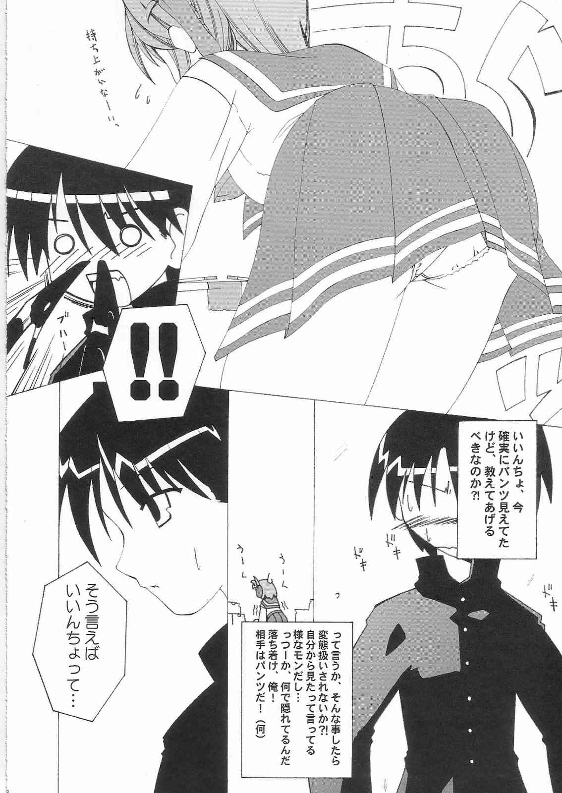 Kimi wo Soba ni Kanjiru Tabi ni Shiawase ni Nareru page 7 full