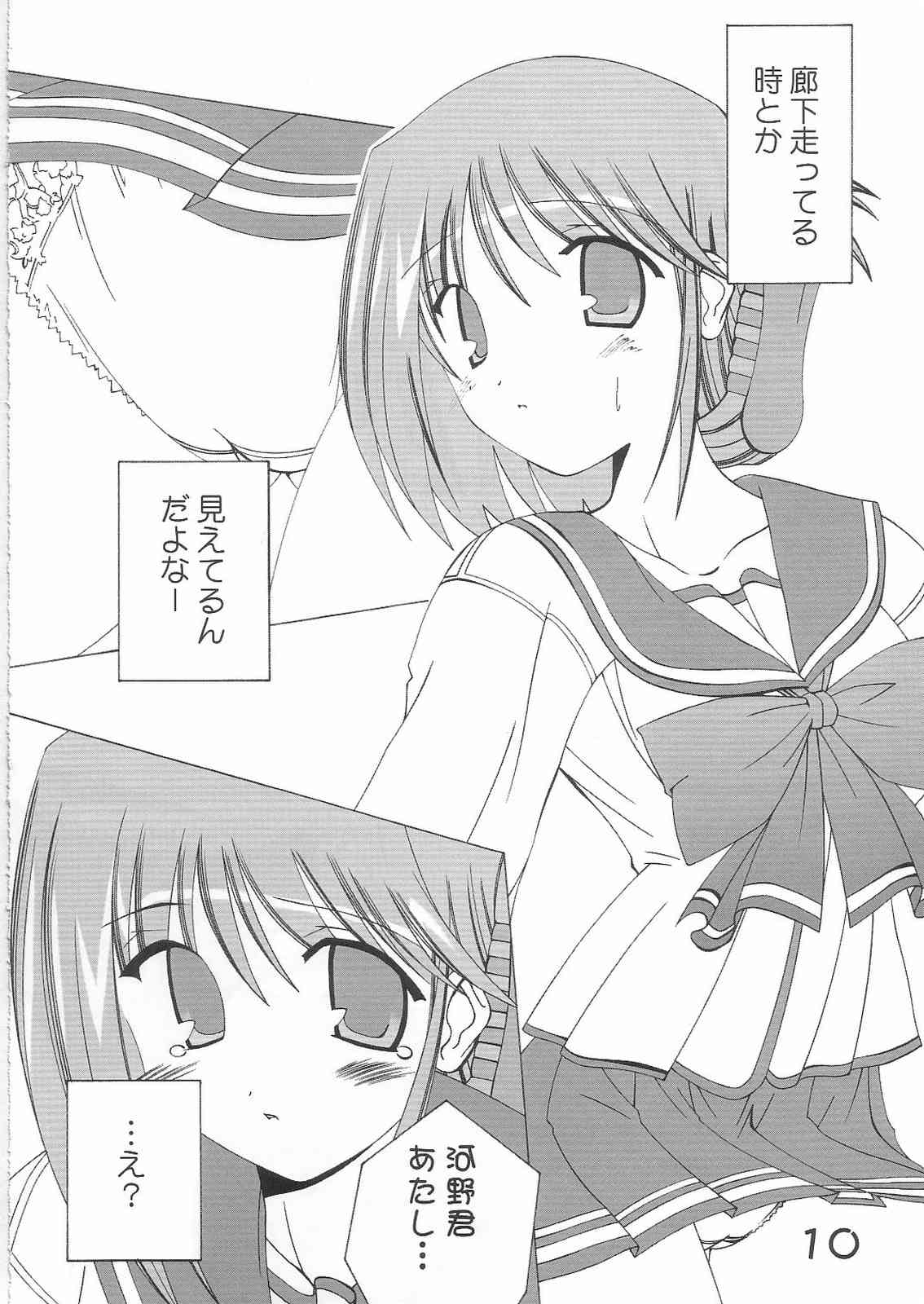 Kimi wo Soba ni Kanjiru Tabi ni Shiawase ni Nareru page 9 full