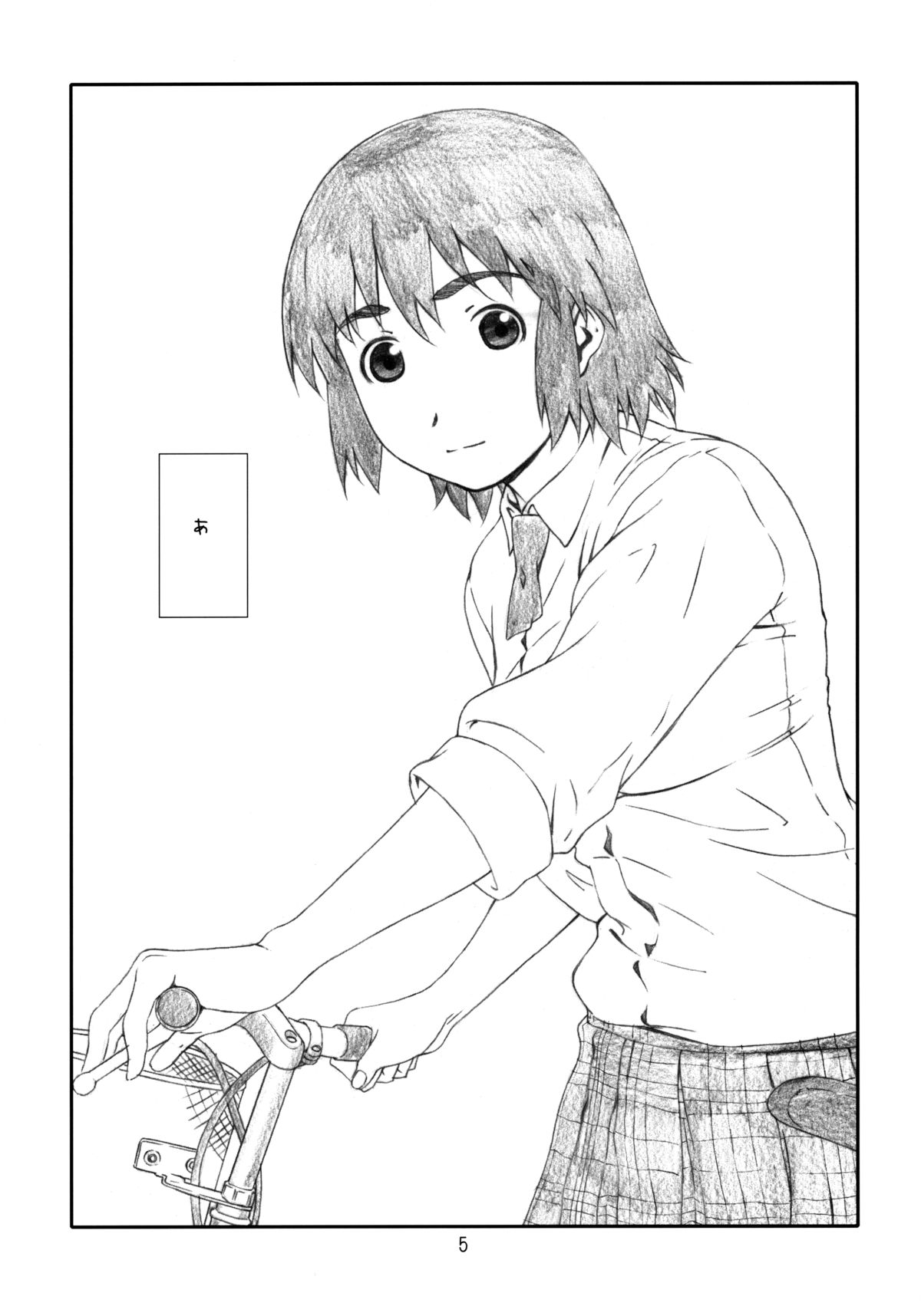 WIND GiRL! page 4 full