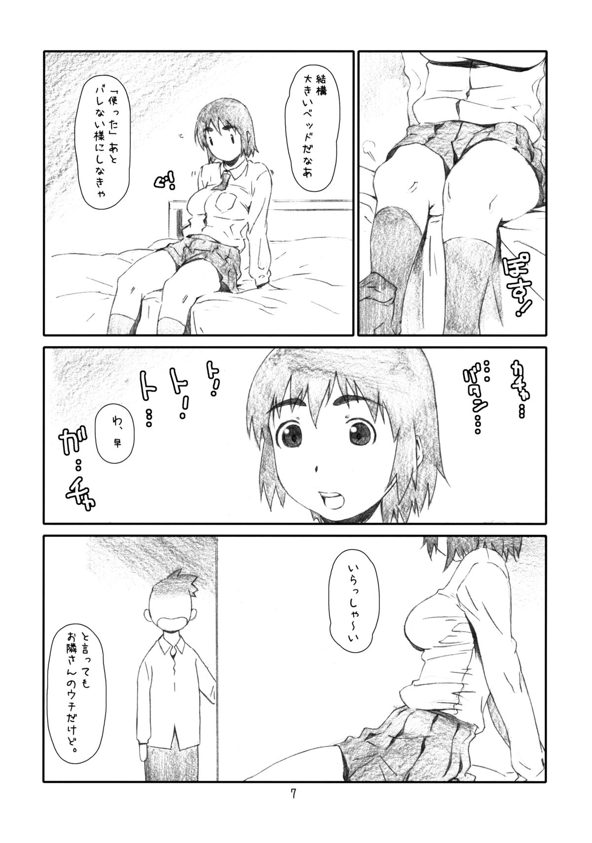 WIND GiRL! page 6 full