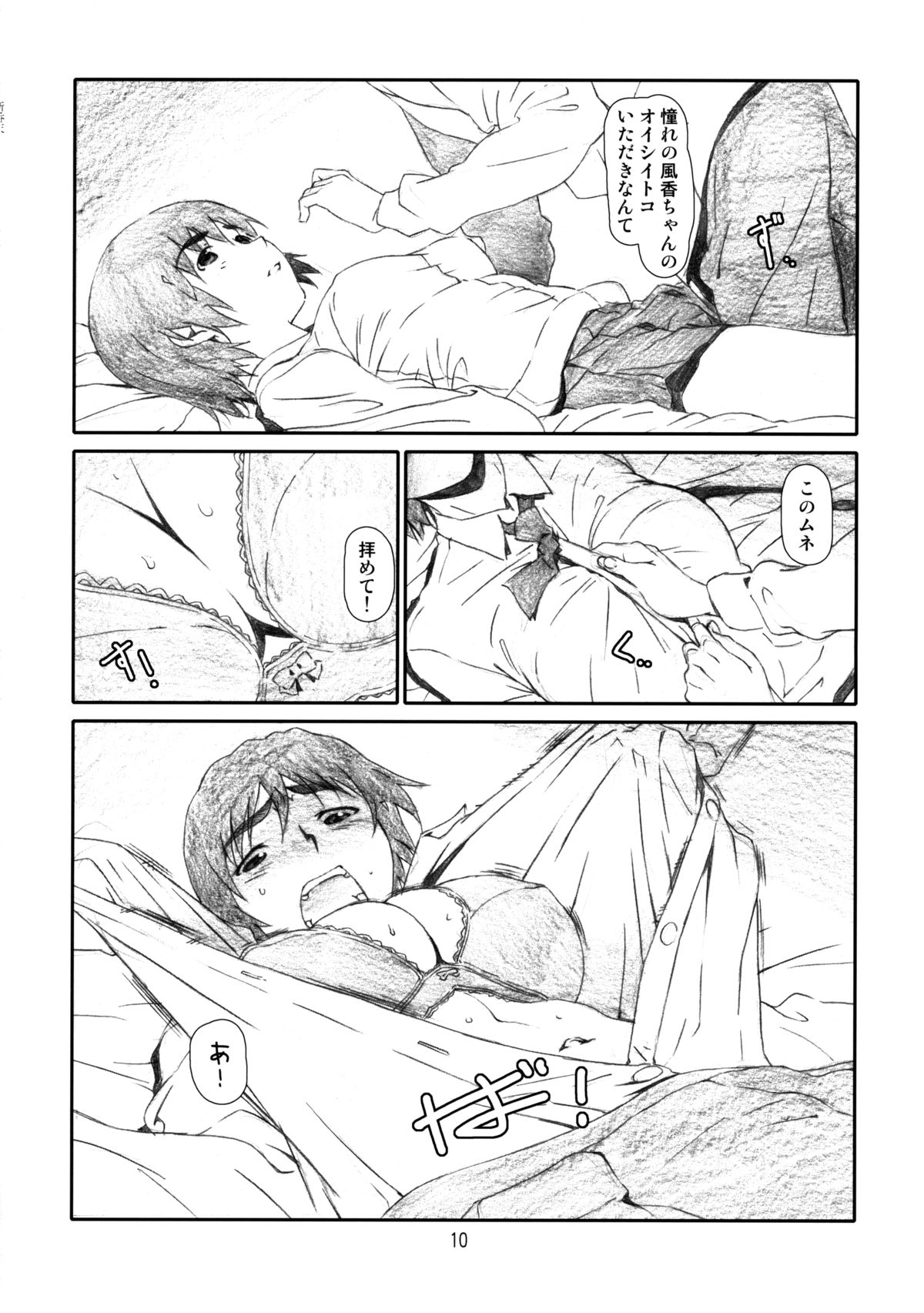 WIND GiRL! page 9 full