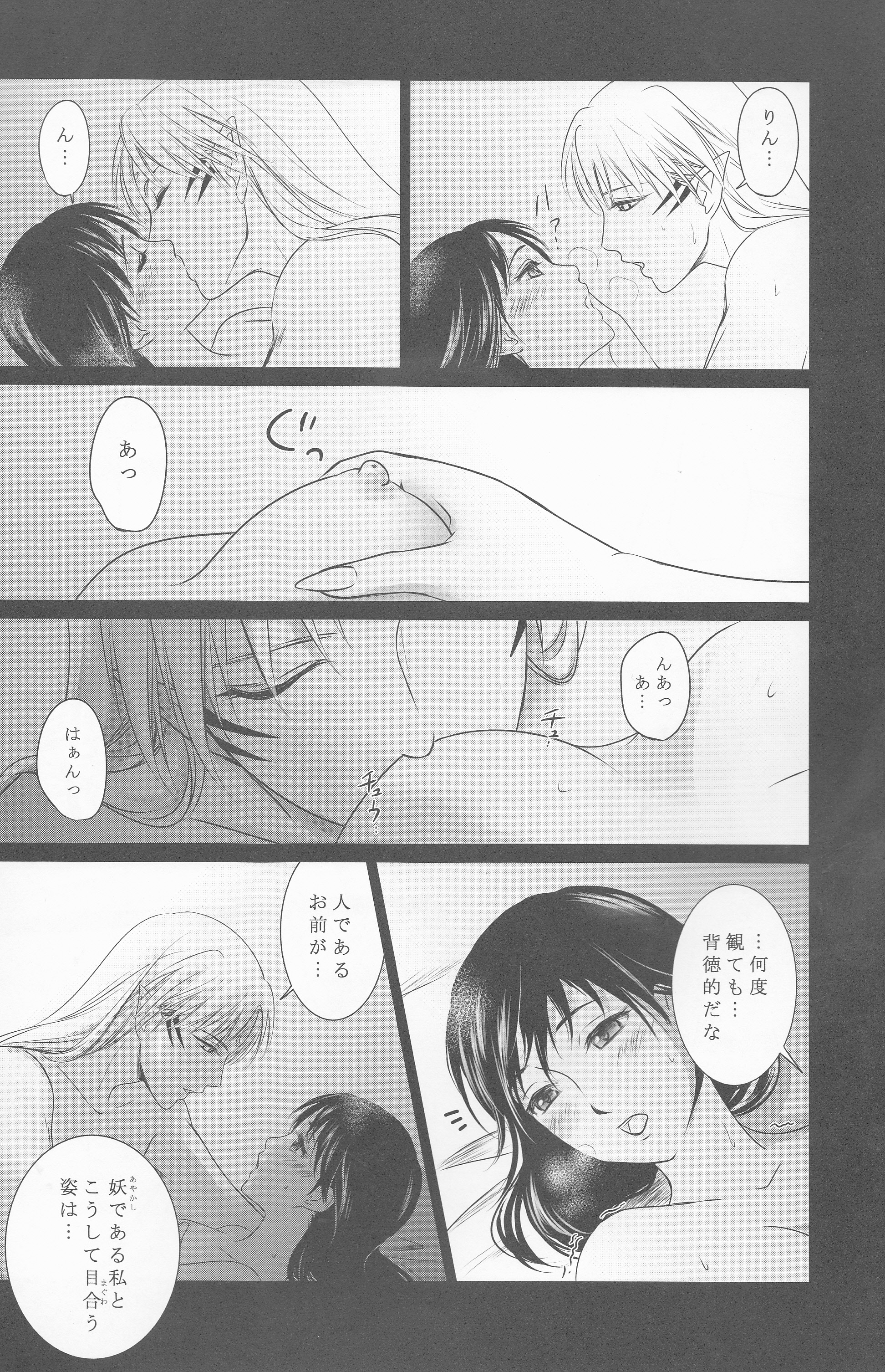 Tobari page 8 full