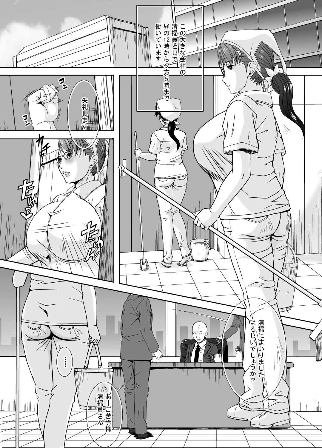 Bakuynuu Jukujo no Seisouin wa Ikaga? page 4 full