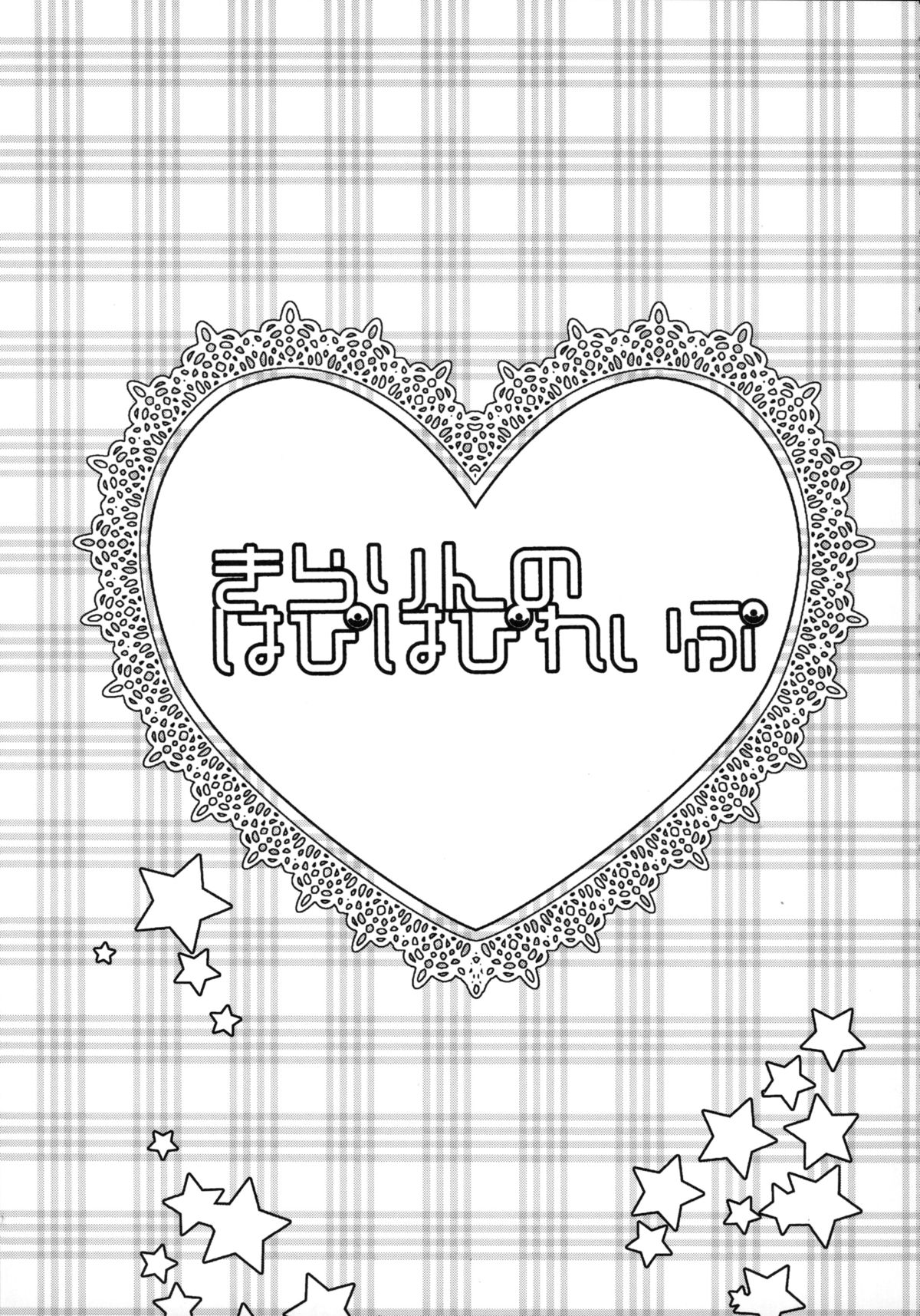 Kirarin no Happy Happy Rape page 2 full