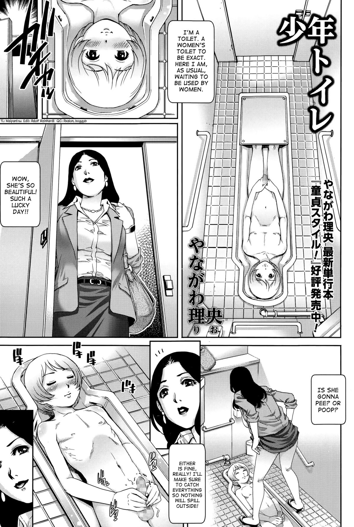 Shounen Toilet | Toilet Boy   =TV= page 1 full
