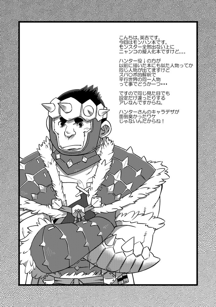 Honjitsu no Special Drink page 3 full