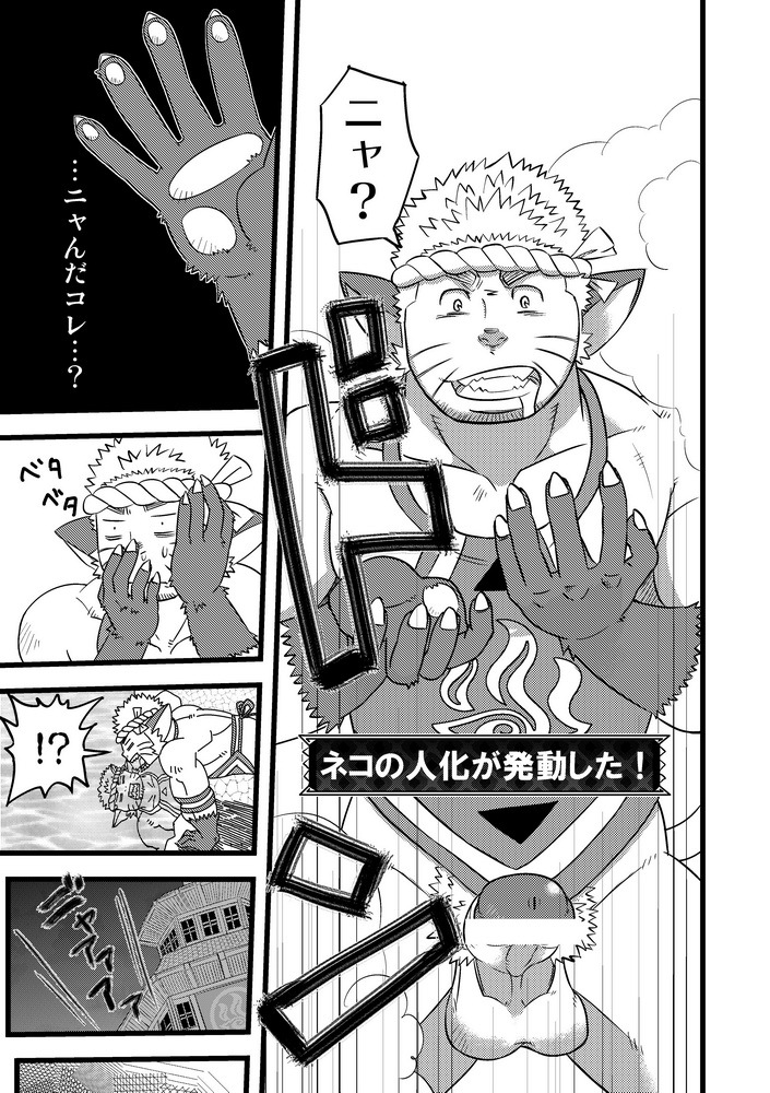 Honjitsu no Special Drink page 6 full