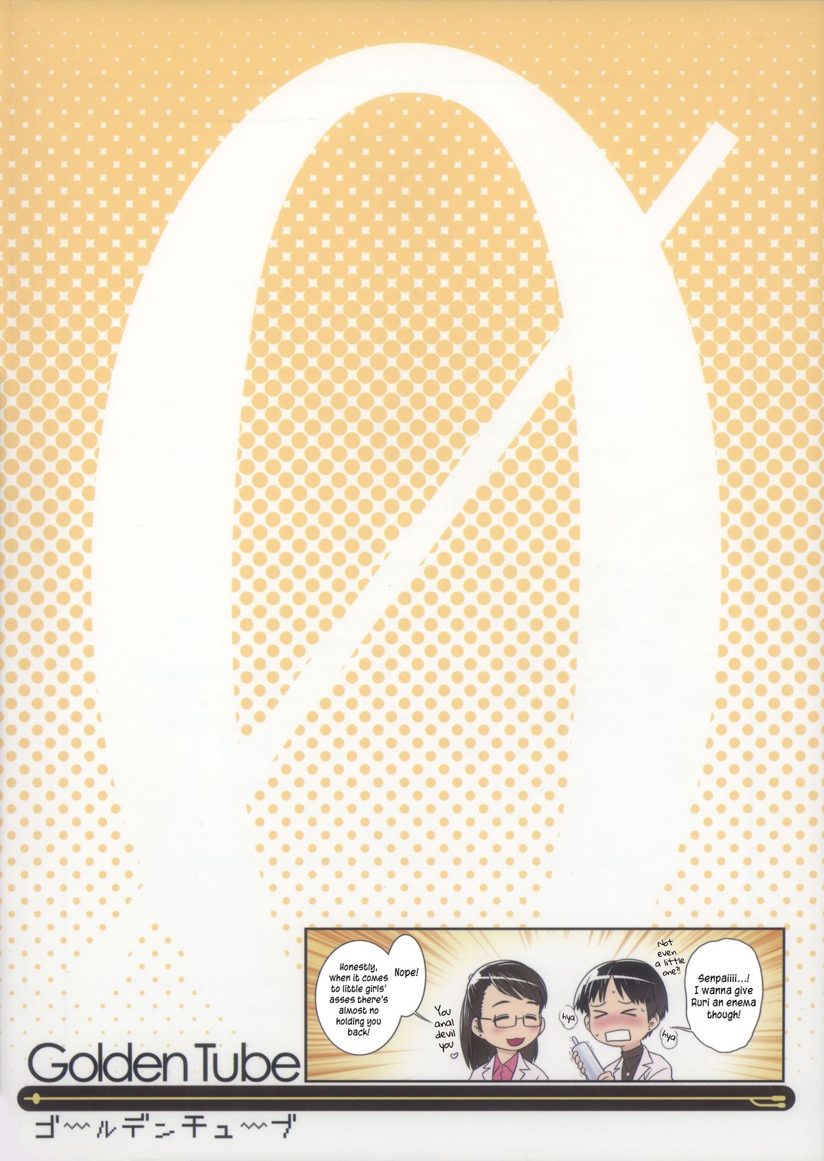 Oshikko Sensei ZERO Prologue  =LWB= page 2 full