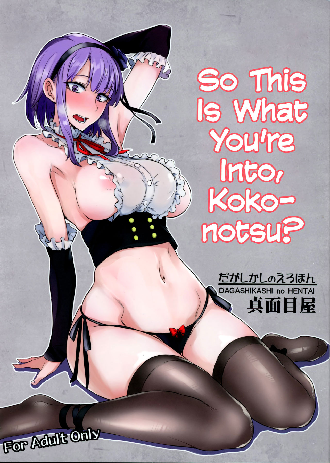 Dagashi Kashi no Ero-hon Kokonotsu-kun Kouiunoga Suki nano? | So This Is What You're Into, Kokonotsu?   =Dark Mac + CW= page 1 full
