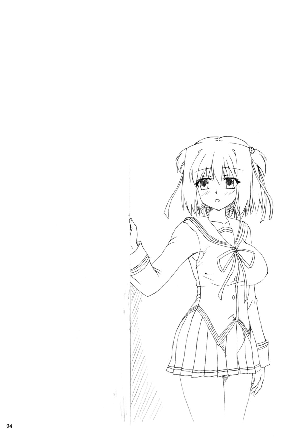 Seidaku Koukan page 4 full