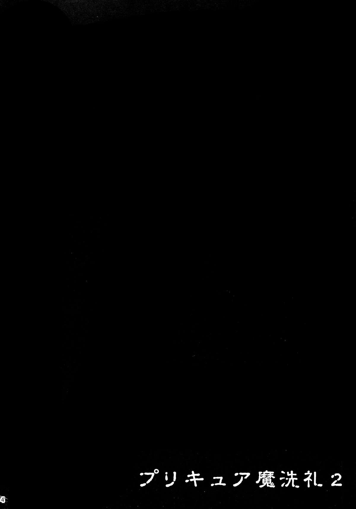 Precure Masenrei 2 page 4 full