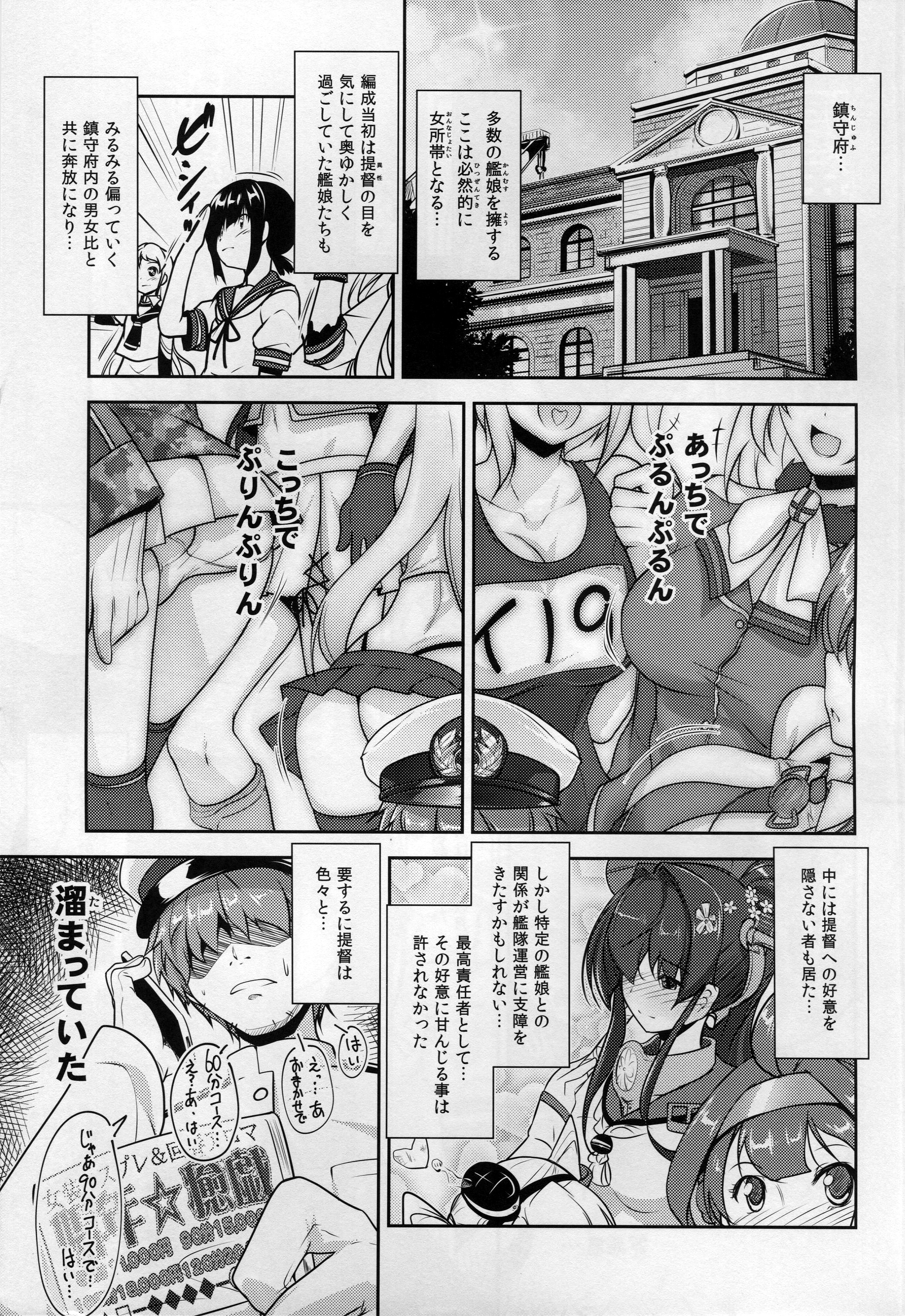 Shounen Yuugi Kanmusu Kasou page 4 full