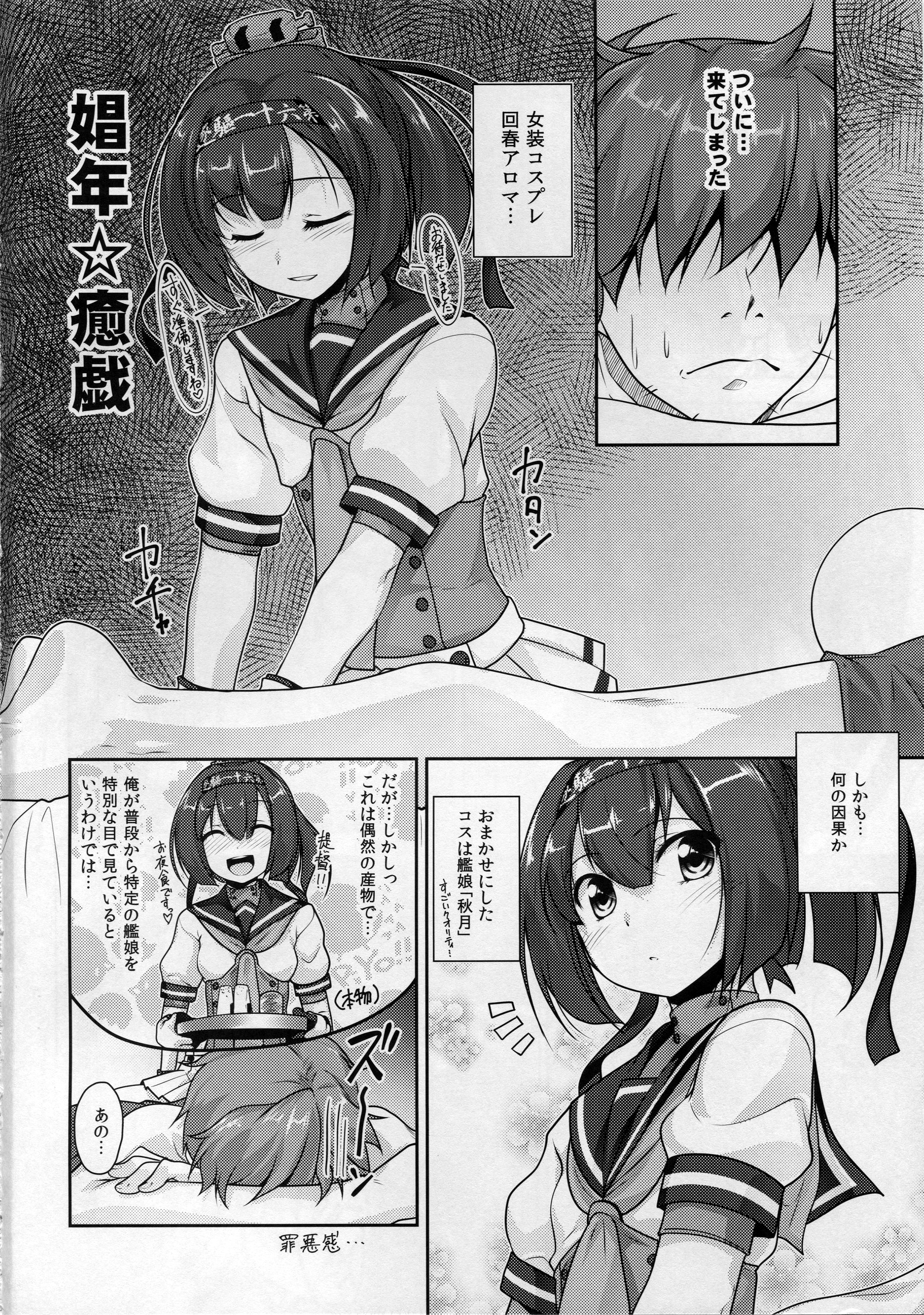 Shounen Yuugi Kanmusu Kasou page 5 full
