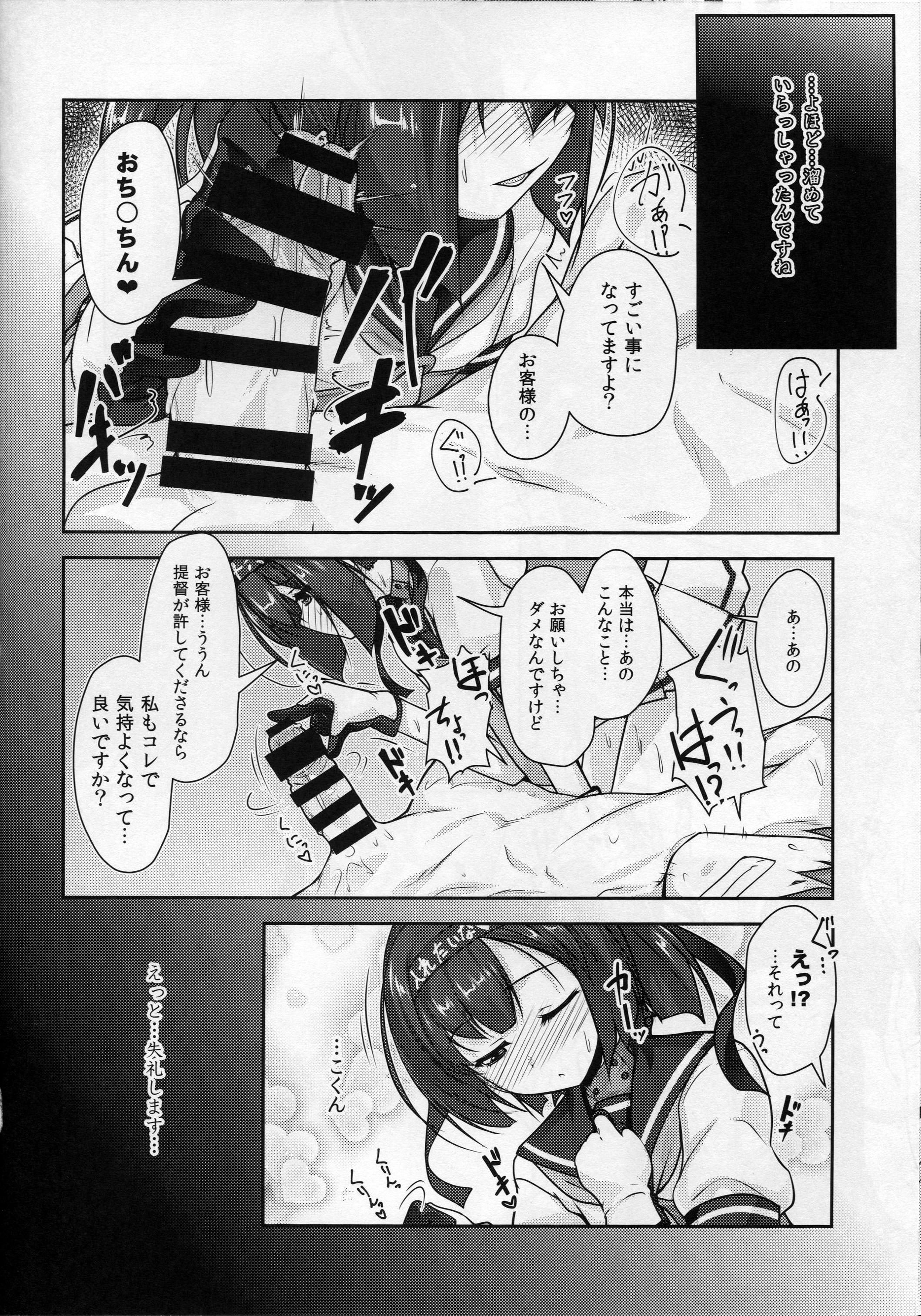 Shounen Yuugi Kanmusu Kasou page 9 full