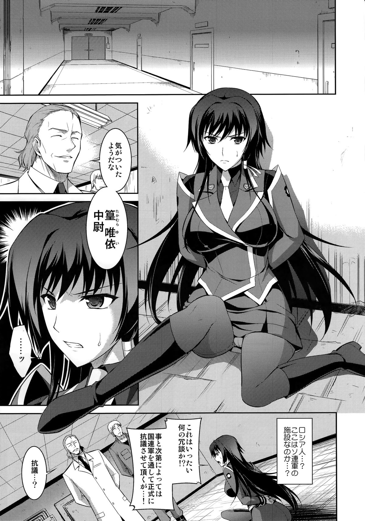Ouka Chiru! page 4 full
