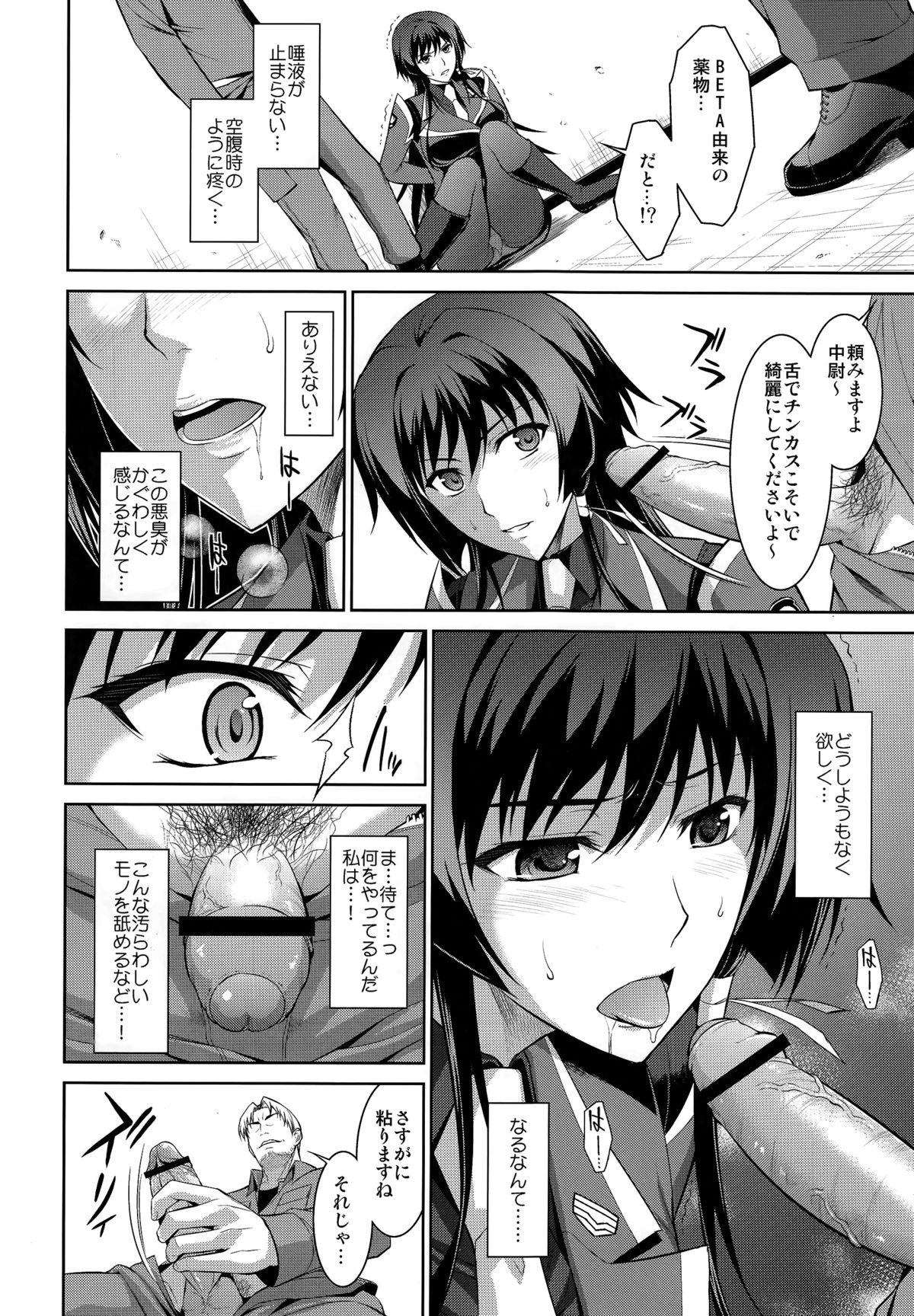 Ouka Chiru! page 9 full