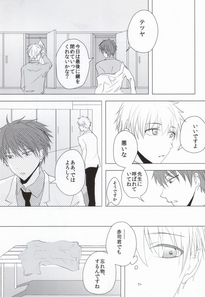 Make it as Bitter as you can page 2 full