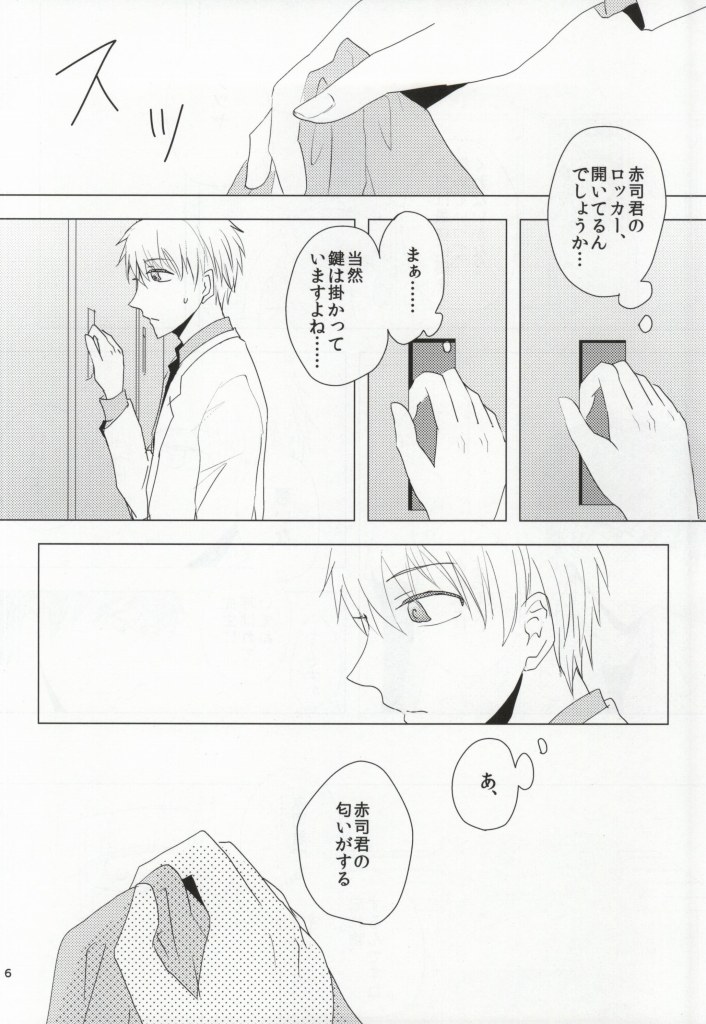 Make it as Bitter as you can page 3 full