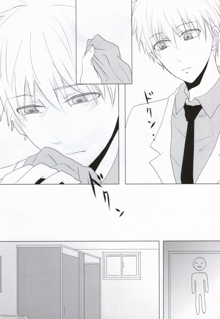 Make it as Bitter as you can page 4 full